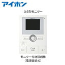 楽天市場 インターホン テレビドアホン アイホン テレビドアホン 非常ボタン付テレビドアホン Jhs 1aek T インターホン と音響機器のソシヤル