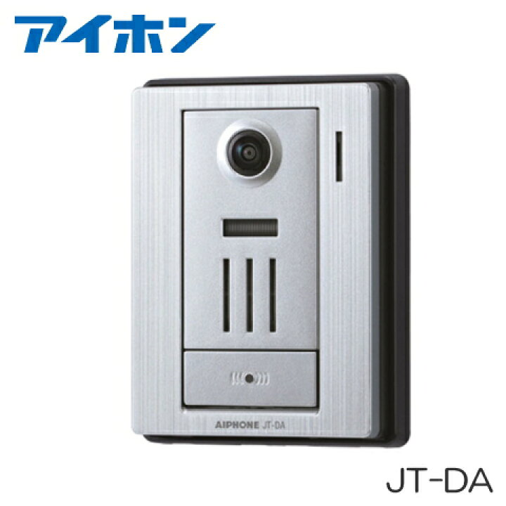 楽天市場】[ JT-DA ] アイホン テレビドアホン カメラ付玄関子機 