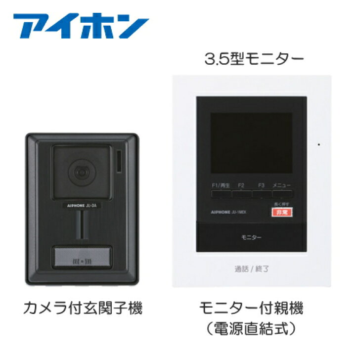 楽天市場】[ JUS-1AEK-T ] アイホン 非常ボタン付 テレビドアホン 録画 