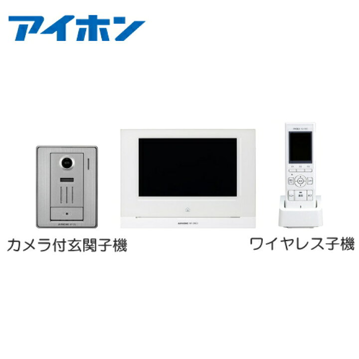 楽天市場】[ WP-24A ] アイホン スマートフォン連動 テレビドアホン  