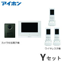 楽天市場】テレビ ドアホン 子 機 3台（住宅設備家電｜家電）の通販