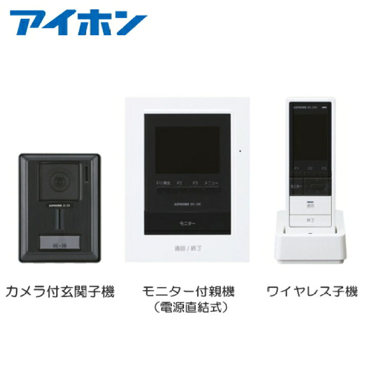 楽天市場】[ WS-14A ] アイホン 録画機能付 テレビドアホン カメラ付 