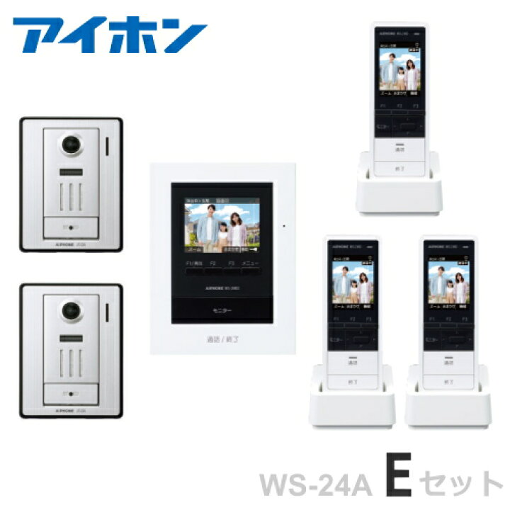 楽天市場】[ WS-24A（Eセット）] アイホン テレビドアホン カメラ付 