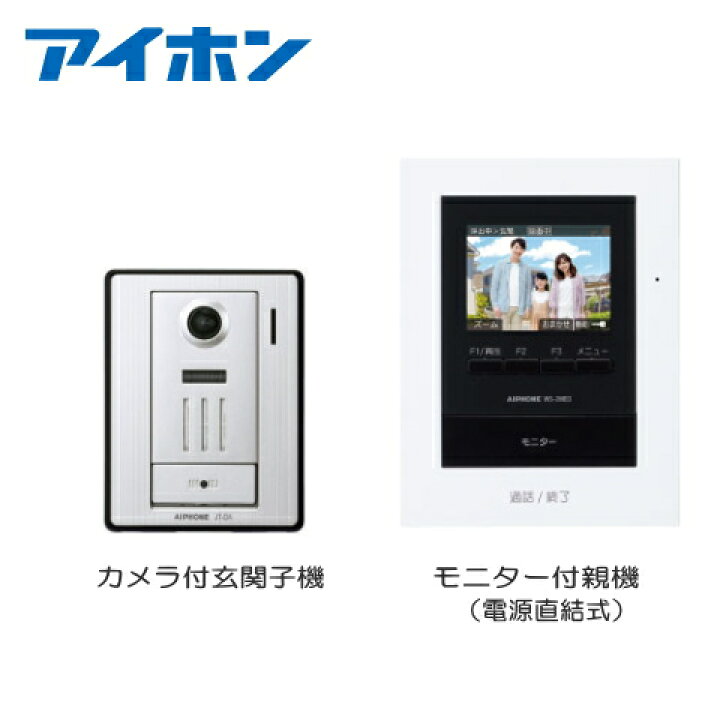 楽天市場】【送料無料】[ WS-24B ] アイホン テレビドアホン 録画機能 