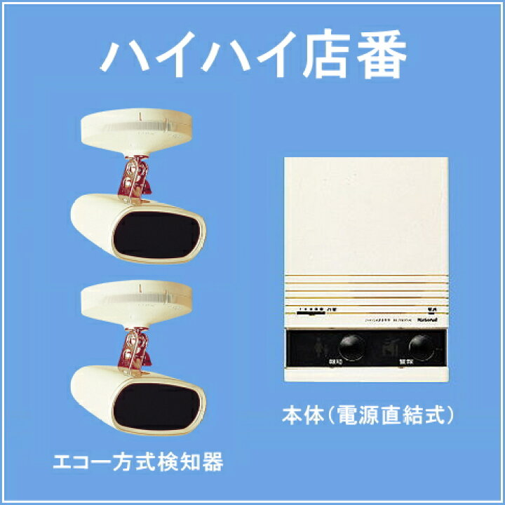 楽天市場】[ EL23001K-W810（検知器2個） ] パナソニック ハイハイ  