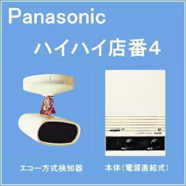 楽天市場】[ EL31059 ] パナソニック ハイハイ店番4（エコー方式）屋内 