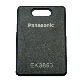 [ EK38934000 ] パナソニック 電気錠システム 非接触式タグ（1枚）（補修部品） [ EK38934000 ]