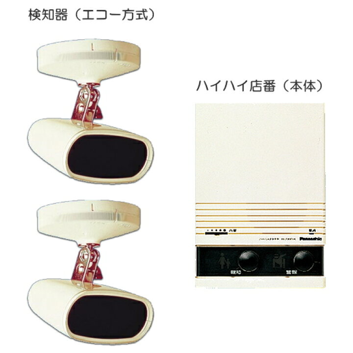 楽天市場】[ EL23001K-W810（検知器2個） ] パナソニック ハイハイ 