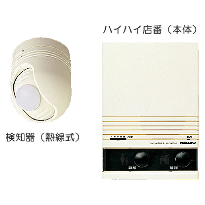 楽天市場】[ EL230491 ] パナソニック 来客報知・侵入検知システム 