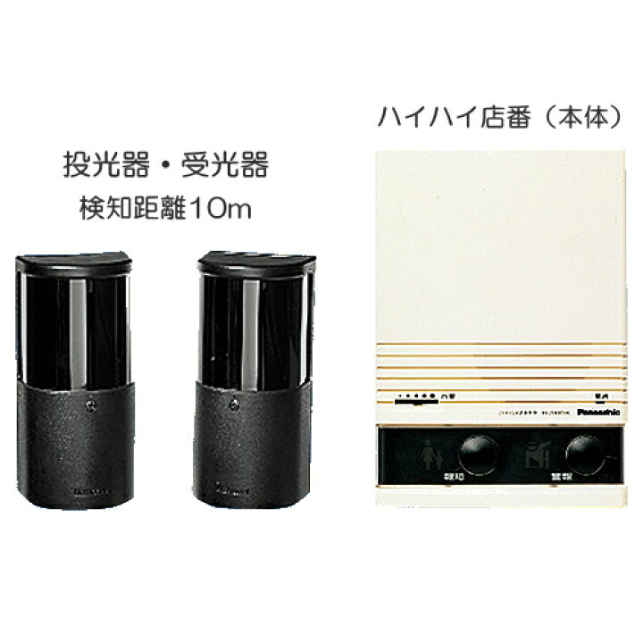 楽天市場】【送料無料】[ EL3110K ] パナソニック 来客報知・防犯侵入 