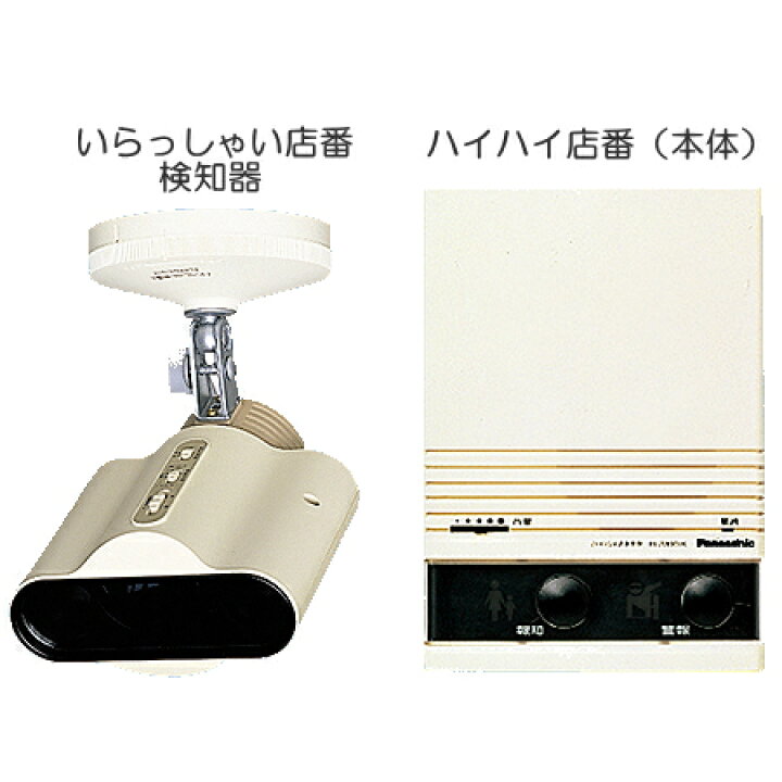 楽天市場】【送料無料】[ EL32049 ] パナソニック 「いらっしゃい店番4 