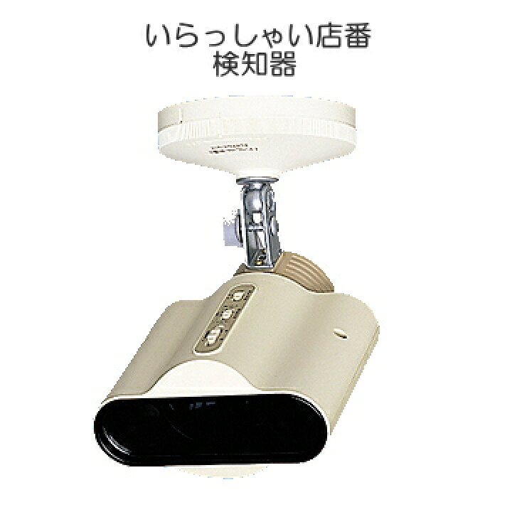 楽天市場】[ EL820431K ] Panasonic パナソニック 「いらっしゃい店番4 