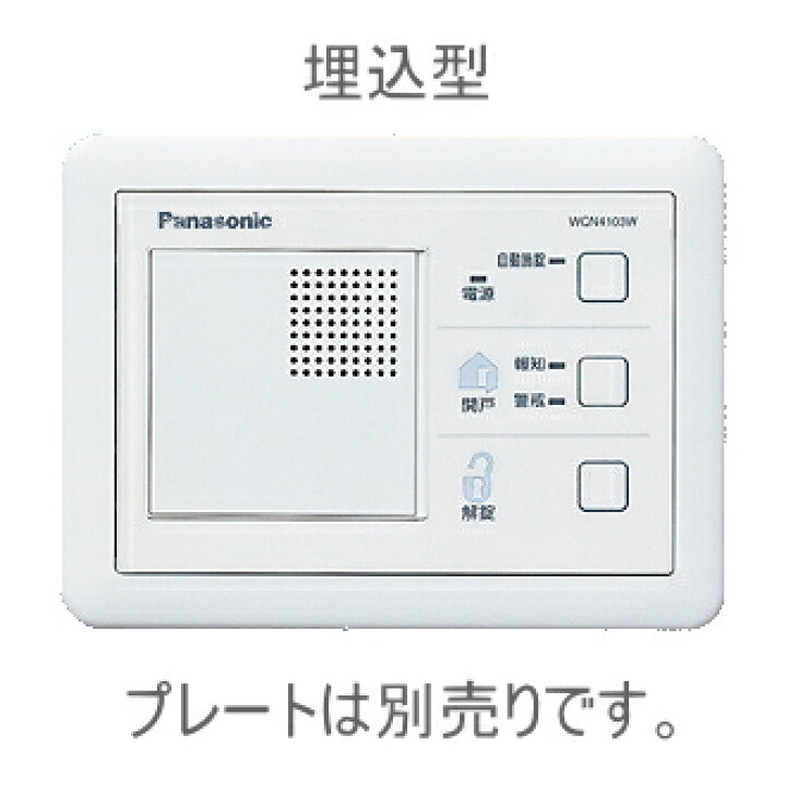 楽天市場】[ WQN4103W ] Panasonic パナソニック 電気錠操作ユニット  