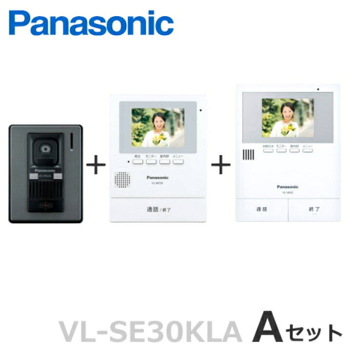 楽天市場】[ VL-SE30KLA（Aセット） ] パナソニック テレビドアホン 