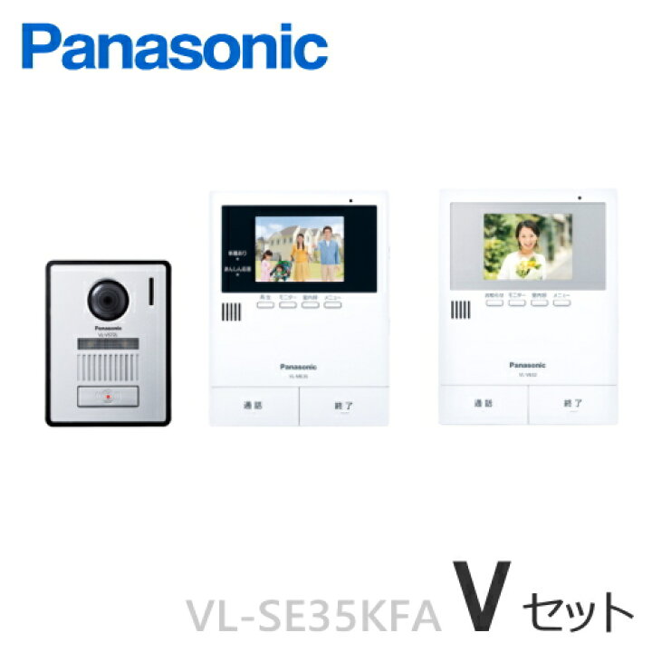 楽天市場】[ VL-SE35KFA（Vセット） ] パナソニック 「あんしん応答  