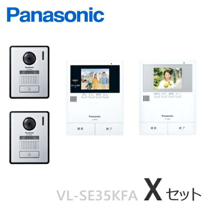 楽天市場】[ VL-SE35KFA（Xセット） ] パナソニック 「あんしん応答 