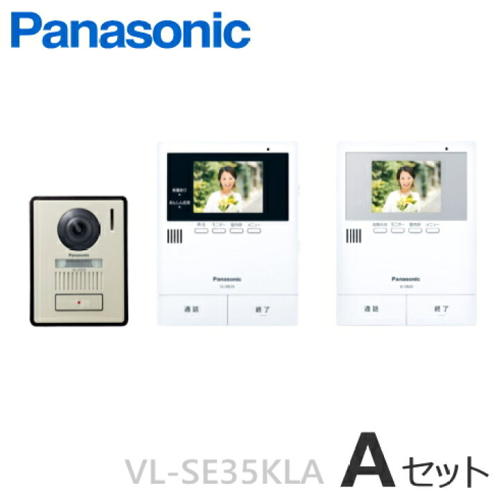 楽天市場】[ VL-SE35KLA-Aセット ] パナソニック テレビドアホン 