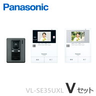 [ VL-SE35UXL（Vセット） ] パナソニック 非常ボタン搭載 テレビドアホン モニター付親機【電源直結式】 …