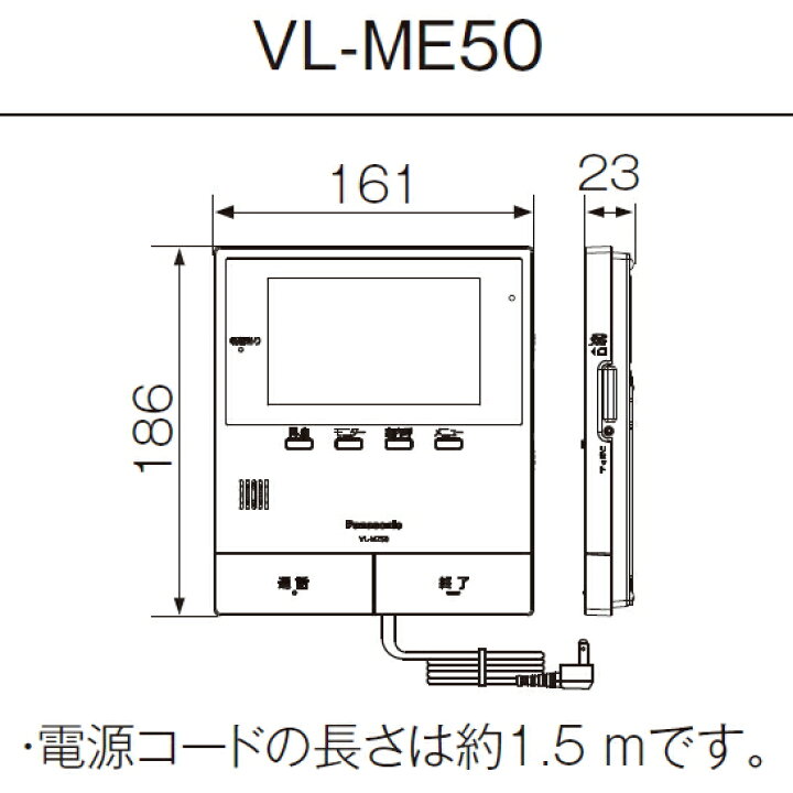 楽天市場】[ VL-SE50KPA ] パナソニック テレビドアホン 約5型 
