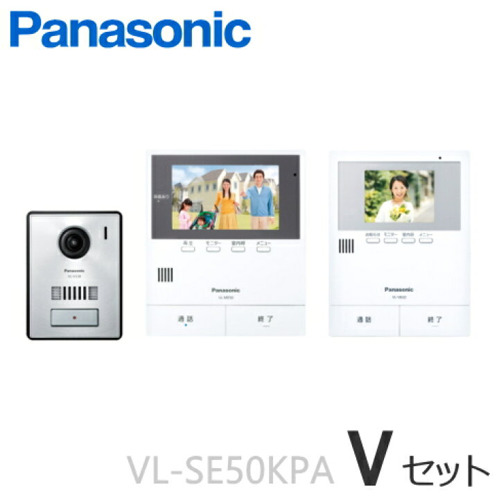 楽天市場】[ VL-SE50KPA（Vセット） ] パナソニック テレビドアホン 約 