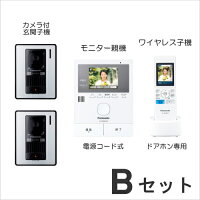 楽天市場 送料無料 Vl Swd302kl Bセット パナソニック どこでもドアホン 録画機能付 カメラ付 玄関子機 ２台 ワイヤレスモニター子機 １台 付セット Vlswd302kl Bset インターホンと音響機器のソシヤル