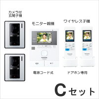 楽天市場 送料無料 Vl Swd302kl Cセット パナソニック どこでもドアホン 録画機能付 カメラ付 玄関子機 ２台 ワイヤレスモニター子機 ２台 付セット Vlswd302kl Cset インターホンと音響機器のソシヤル