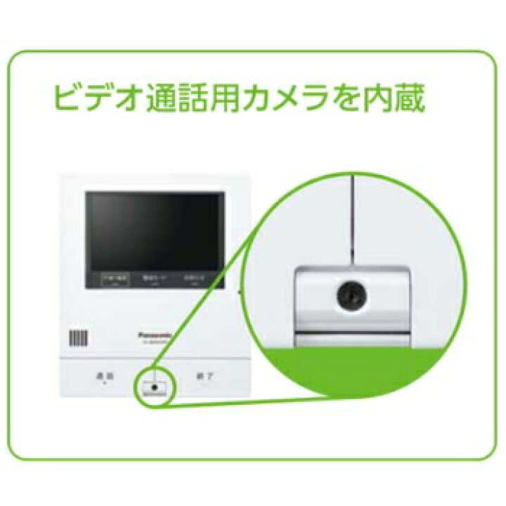 楽天市場】[ VL-SVD505KF ] パナソニック どこでもドアホン 録画機能付  