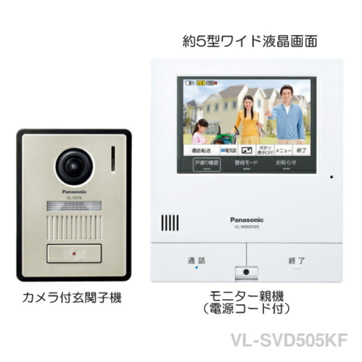楽天市場】[ VL-SVD505KF ] パナソニック どこでもドアホン 録画機能付 