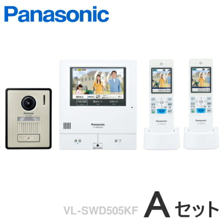 楽天市場】[ VL-SWD505KF（Aセット） ] パナソニック どこでもドアホン  