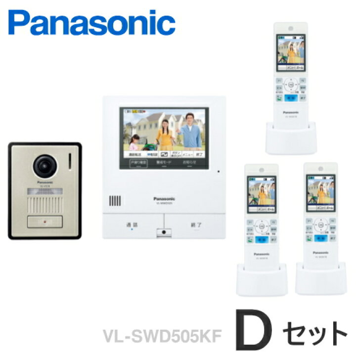 楽天市場】[ VL-SWD505KF（Dセット） ] パナソニック どこでもドアホン 
