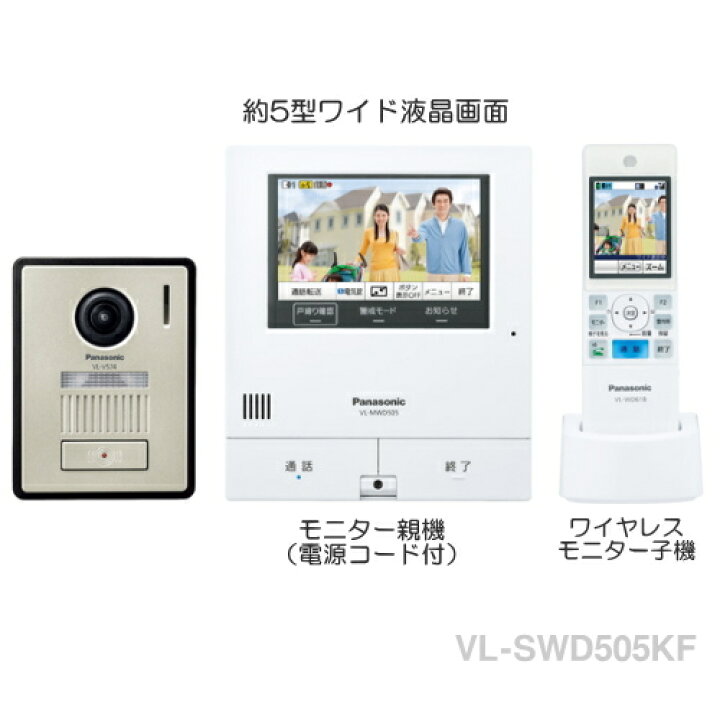 楽天市場】[ VL-SWD505KF ] パナソニック どこでもドアホン 録画機能付 