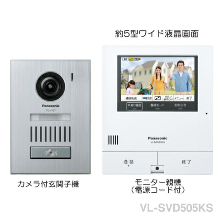 楽天市場】[ VL-SVD505KS ] パナソニック どこでもドアホン 録画機能付 