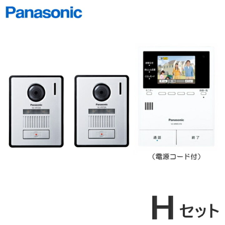 楽天市場】[ VL-SVE310KFA（Hセット） ] パナソニック どこでも 