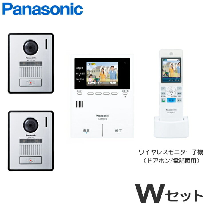 楽天市場】[ VL-SWE310KFA（Wセット） ] パナソニック どこでも 