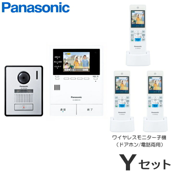 楽天市場】[ VL-SWE310KFA（Yセット） ] パナソニック どこでも  