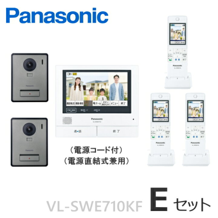 楽天市場】[ VL-SWE710KF（Eセット） ] パナソニック テレビドアホン  