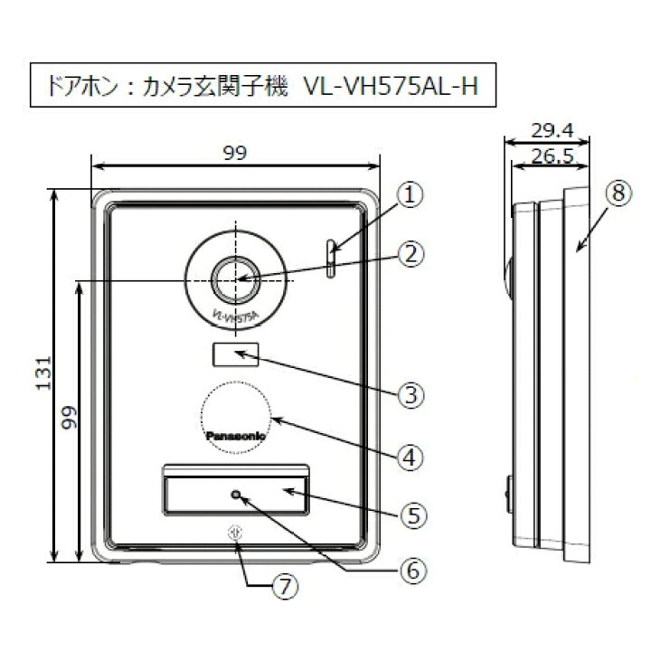 楽天市場】[ VL-VH575AL-H ] パナソニック カメラ付玄関子機（露出型  
