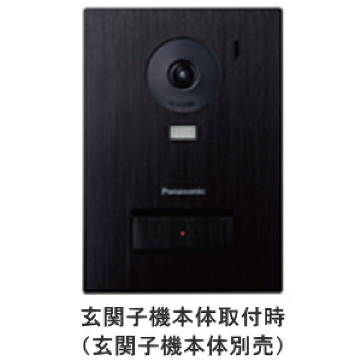 楽天市場】[ VL-VP510S-K ] パナソニック カメラ付玄関子機（VL 