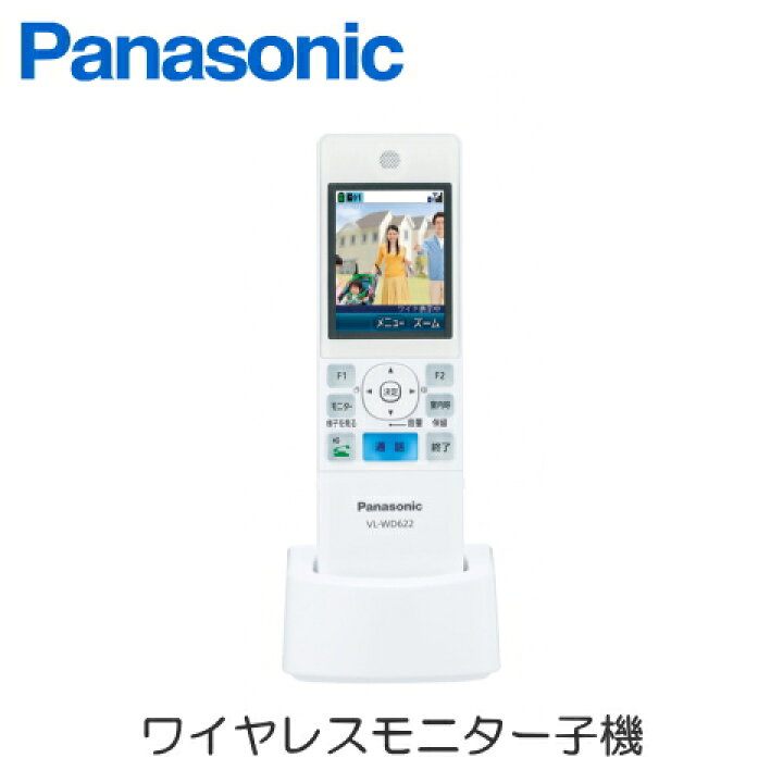 楽天市場】【送料無料】[ VL-WD622 ] パナソニック テレビドアホン  
