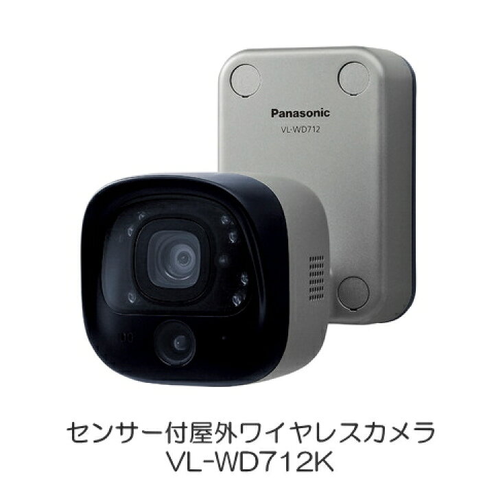 楽天市場】[ VL-WD712K ] パナソニック テレビドアホン センサー付 