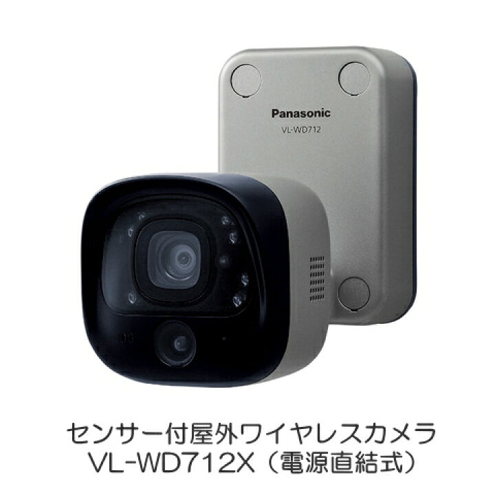 楽天市場】[ VL-WD712X ] パナソニック テレビドアホン センサー付 