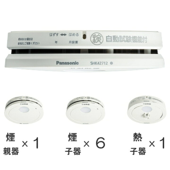 楽天市場】【送料無料】 パナソニック 住宅用火災警報器 けむり当番  