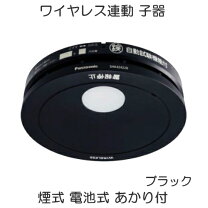 楽天市場】火災警報器パナソニックshk42422の通販