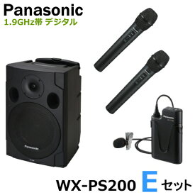 [ WX-PS200（Eセット） ] Panasonic パナソニック 1.9GHz帯デジタル ポータブルワイヤレスアンプ ＋ ワイヤレスマイク（ハンド型） 2本 ＋ワイヤレスマイク（タイピン型）1本 セット [ WXPS200-ESET ]