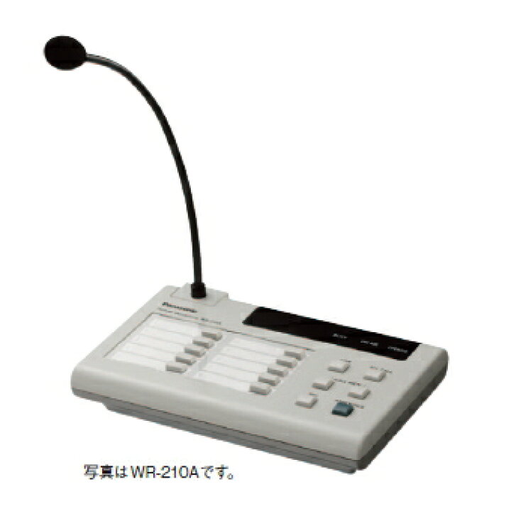 楽天市場】【送料無料】[ WR-205A ] Panasonic パナソニック 業務放送 