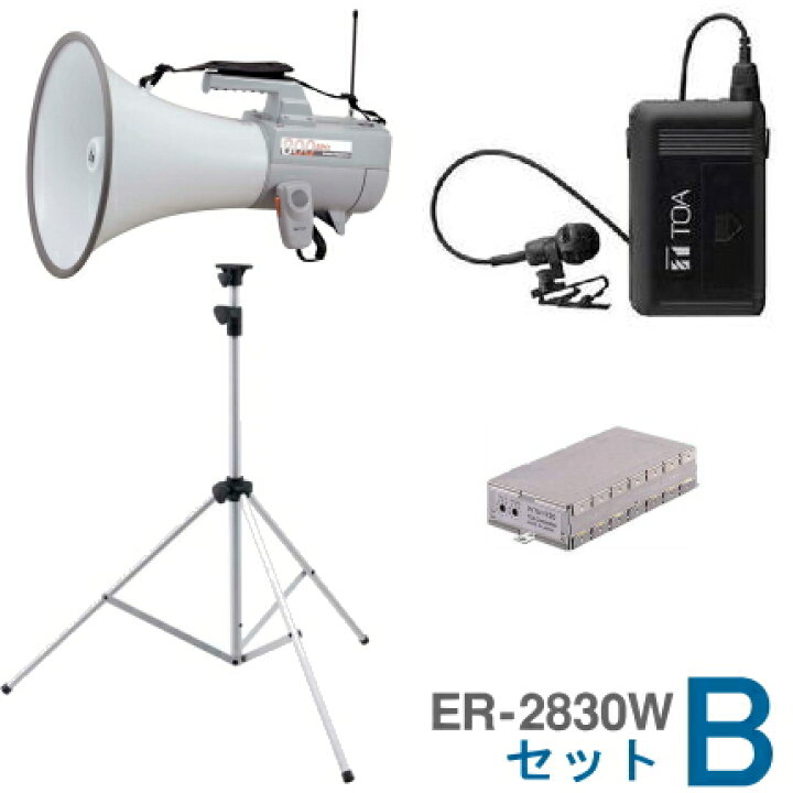 楽天市場】[ ER-2830W マイクセット B ] TOA 拡声器 大型 ワイヤレス 