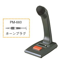 楽天市場】pm-660の通販