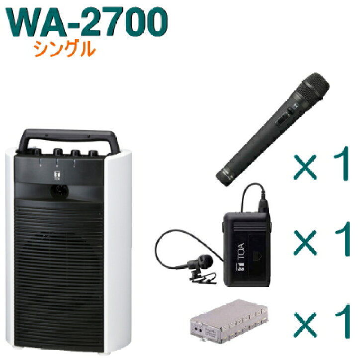 楽天市場】【送料無料】TOA ワイヤレスアンプ（WA-2700）（シングル  