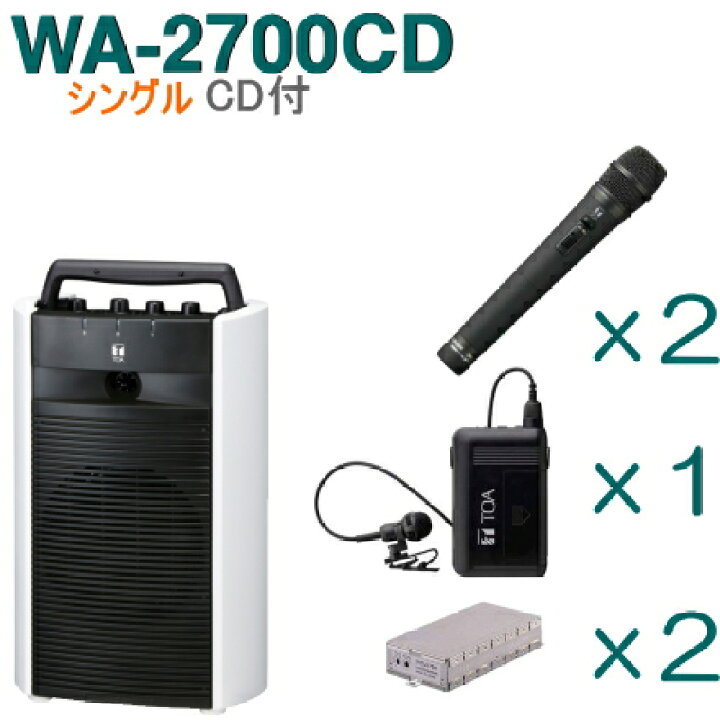 楽天市場】【送料無料】TOA ワイヤレスアンプ（WA-2700CD）（CD付 
