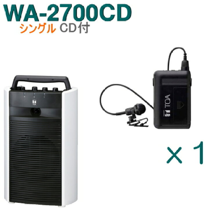 楽天市場】【送料無料】TOA ワイヤレスアンプ（WA-2700CD）（CD付 